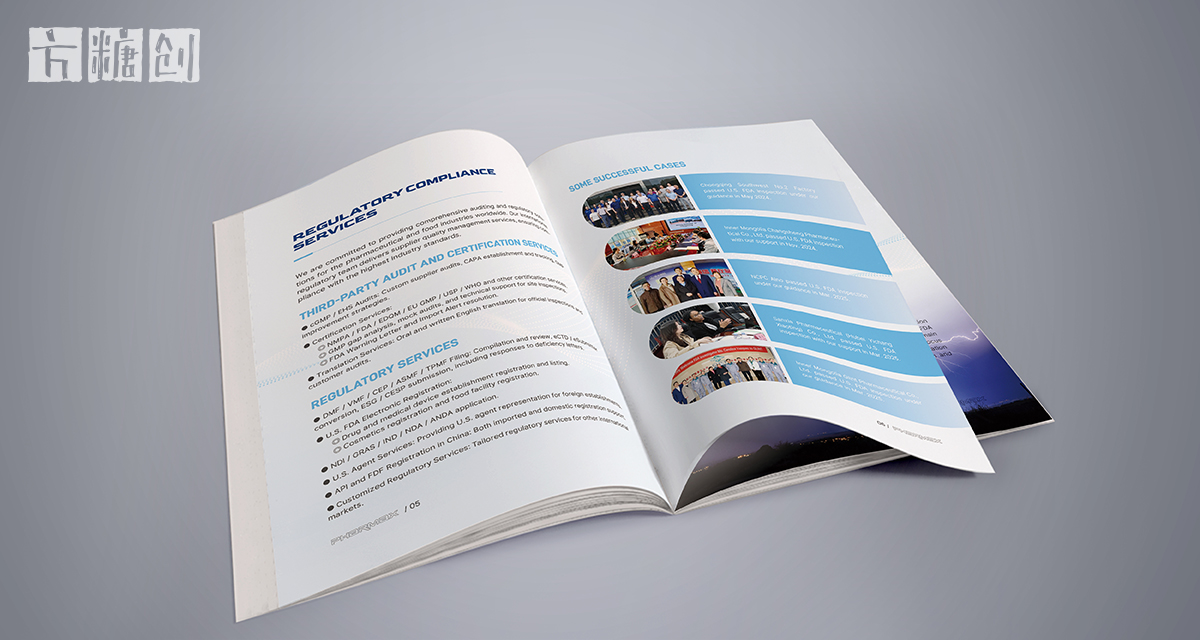 品牌形象与建设