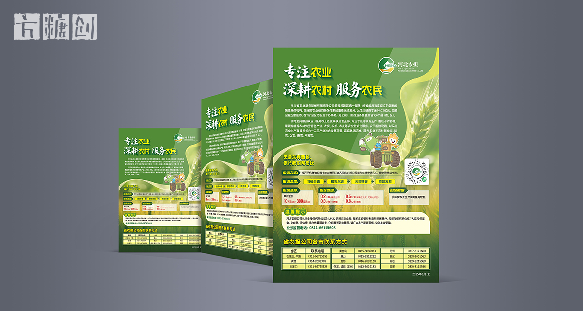 品牌形象与建设