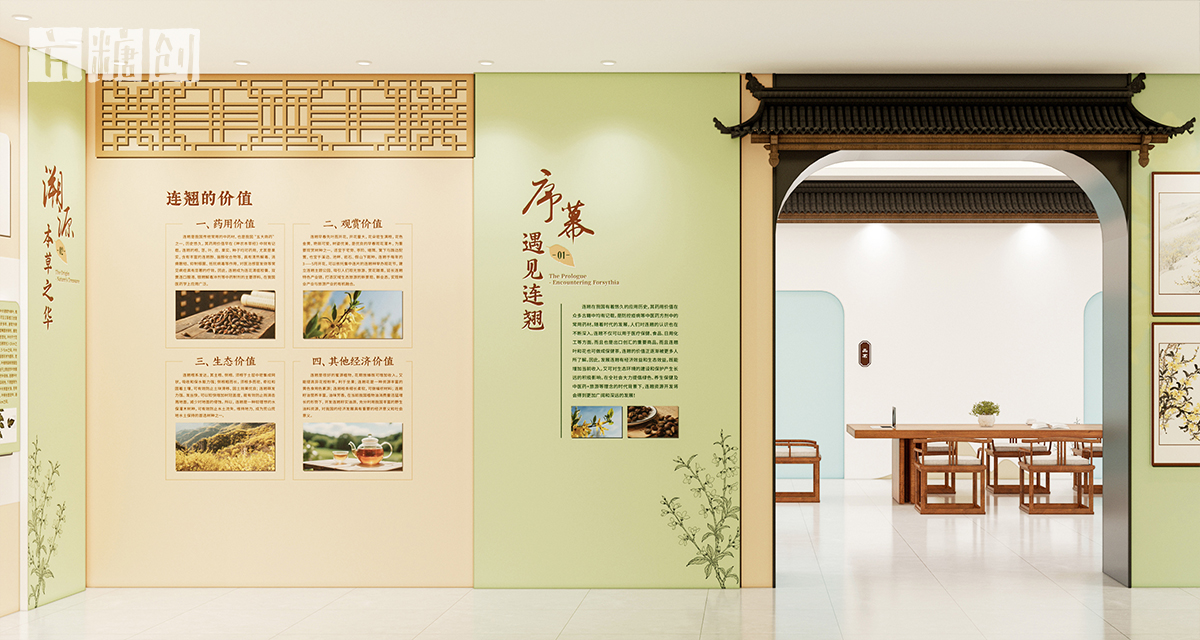 空间展陈