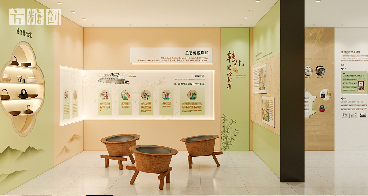 空间展陈