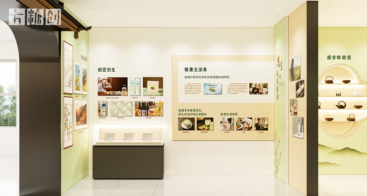 空间展陈